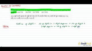 The total number of digits used in numbering the pages of a book having 366 pages, is (a) 732 (b...