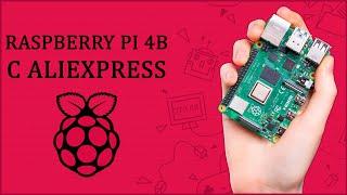 ПК НА ЛАДОНИ | RASPBERRY PI 4B С ALIEXPRESS | ПЕРВЫЙ ЗАПУСК И НАСТРОЙКА 