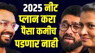 Financial Plan For 2025 | financial planning in marathi | 2025 आर्थिक नियोजन कसे करावे ? |