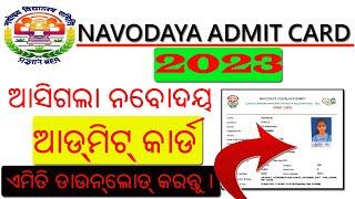 NVS Admit Card 2023 Out Now ! How To Download Navodaya Admit Card 2023 ! Nvs Admit Card Download