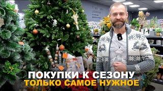 ЗАКУПКА К НОВОМУ СЕЗОНУ. Закупаюсь всем необходимым для  будущего дачного сезона.