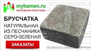 Брусчатка квадратная цена