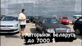 АВТОРЫНОК в 2024 году. Состояние авто на авторынке. 