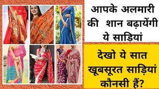 FAMOUS SAREES OF INDIA || Must Have in Your Wardrobe ️️ (Hindi)