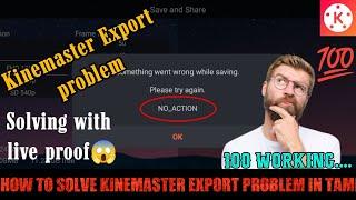 How to solve kinemaster export problem in tamil | #kinemasterproblemsolve #kinemaster #exportproblem