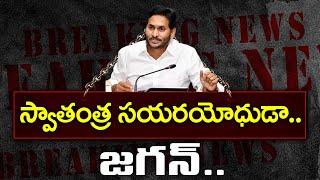 TDP Leader Comments On YS Jagan : PDTV News