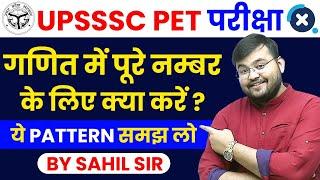 UPSSSC PET 2022 | जानें UPSSSC में  Maths का Syllabus और Level कैसा आता है ? By Sahil Sir