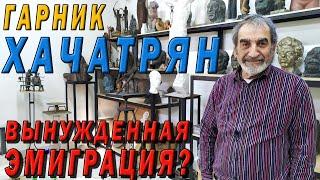 Гарник Хачатрян - вынужденная эмиграция? Интервью затянувшееся на два года