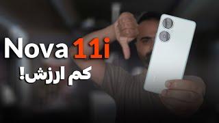 بررسی تخصصی نوا 11 آی | Nova 11i Review