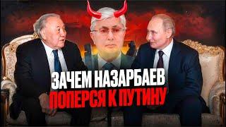 Зачем Путину нужен Назарбаев. Обращение простого казаха в День Независимости Казахстана/ БАСЕ