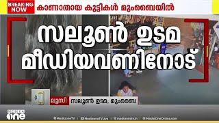 'കല്യാണത്തിന് വന്നതാണെന്നും പെട്ടെന്ന് വിടണമെന്നും പറഞ്ഞു'