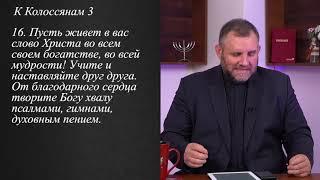 И да владычествует в сердцах ваших мир Божий I Владимир Герин и Александр Клюшев