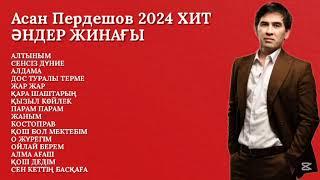 Асан Пердешов 2024 ХИТ ӘНДЕР ЖИНАҒЫ