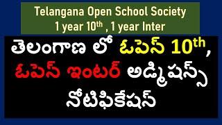 Open 10th, Open Inter Admissions / TOSS Notification / Telangana Open School Society admissions 2023