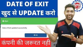 How to update date of exit online in epfo pf account without employer in 2023 | Mark Exit in epf