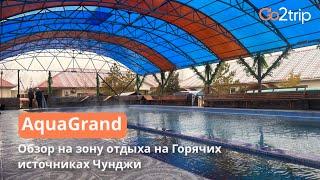 Зона отдыха AquaGrand Горячие Источники в Чундже