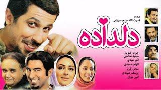 Deldadeh Full Movie فیلم کمدی دلداده