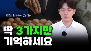 여유자금 1000만원 투자, 이렇게 굴리세요