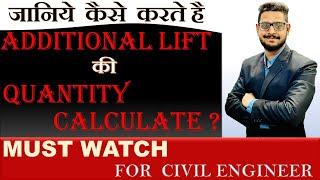 How to Calculate Additional Quantity During Excavation || By Civil Guruji