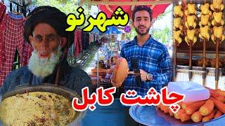 گزارش عمران، شهر نو کابل، قابلی ازبکی /shahr e new kabul