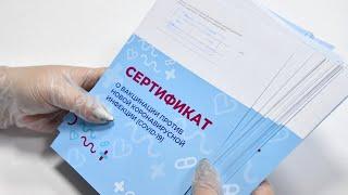 Евразийский форум: когда ЕС и РФ признают COVID-сертификаты друг друга?