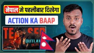 एक्शन का बाप - OUTLAW TEASER REVIEW || NEW NEPALI MOVIE || AAROHI FILMS