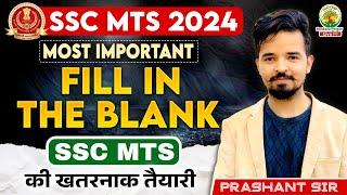 Fill in the Blank | सभी Latest Exams का निचोड़ | SSC MTS 2024 | Prashant Solanki Sir #ssc #sscmts