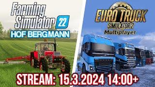 FARMING SIMULATOR 22 HOF BERGMANN & EURO TRUCK SIMULATOR 2 TRUCKERSMP KONVOJ | 15.3.2024