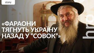 Chief Rabbi of Ukraine Moshe Azman on war, loss, and faith / hromadske