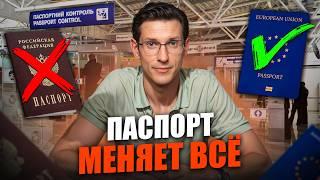 Как выжить в мире бизнеса и обмануть систему? Второй паспорт — ваше секретное оружие!