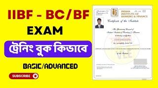 IIBF-BC/BF EXAM Basic & Advance TRAINING  BOOK |IIBF EXAM BC/BF Basic & Advance Certification MCQ