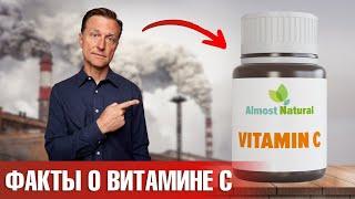 4 факта о витамине С, которые вас очень удивят