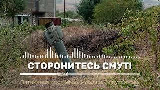 Сторонитесь смут! | Ильдар Аляутдинов