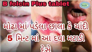 b folcin plus tab use