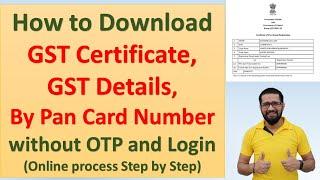 How to download GST Certificate without Login and OTP, Download GST with Pan Card Number| GST