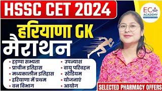 HARYANA CURRENT AFFAIRS 2024 VIDEO BY RENU ROHILLA || CET HARYANA GK