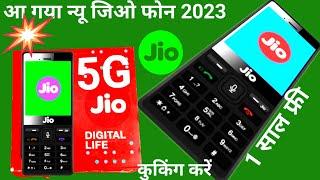 how to jio phone f90 M 4G keypad phone unboxing | jio phone f320b unboxing | new jio phone 2023