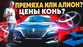 Toyota Premio ▪︎ НАДЕЖНЫЙ СЕДАН