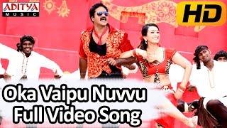 Oka Vaipu Nuvvu Full Video Song | Bhimavaram Bullodu Movie | Sunil, Ester Noronha | Anup Rubens