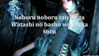 Fatal Frame III   Koe - Lyrics