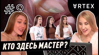 САМЫЕ НИЗКИЕ ОЦЕНКИ ЗА ДИЗАЙН!!! Таня Бугрий и Маша Криэйт. Кто здесь мастер #9