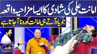 Amanat Ali's Life Funny Moments  Honey Albela  Sakhawat Naz   Mazaq Raat