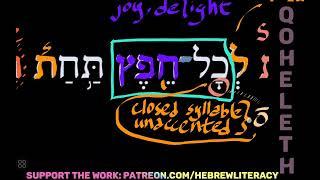 Listen & Learn Directed Hebrew Immersion Qoheleth 3.1-2  Visual & Auditory learning #4k #UHD