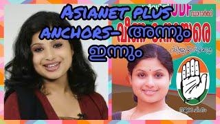 Asianet Plus Anchors - Then and Now