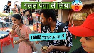 GALAT पंगा le लिया btech pani puri wali ladki | btech pani puri wala #btechpanipuri #golgappalover