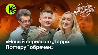 Заседание №3: «Паддингтон», скандалы «Гарри Поттера», приквел «Ведьмака» и альбом Кендрика Ламара