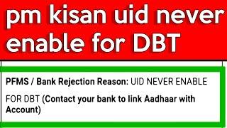 pm kisan uid never enable for dbt||pm kisan dbt link online 2023