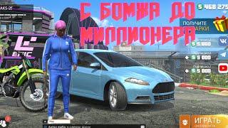 С БОМЖА ДО МИЛЛИОНЕРА В GRAND CRIMINAL ONLINE (GCO)! ЧАСТЬ|3! ГРАНД КРИМИНАЛ ОНЛАЙН!