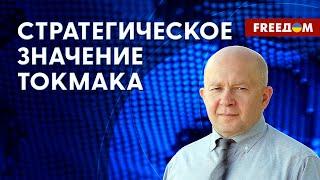  ВСУ собираются ДЕОККУПИРОВАТЬ Токмак. Россияне ПОБЕГУТ из Крыма? Оценка эксперта