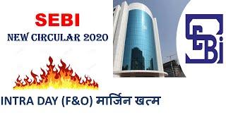 SEBI NEW CIRCULAR 2020 / INTRADAY TRADING / SEBI NEW RULES